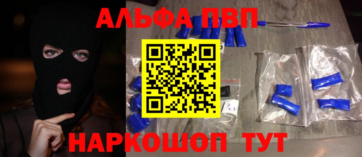 A-PVP кристаллы  Alpha-PVP Соль  Костомукша  Вход с VPN  хочу   Alfa_PVP Соль 