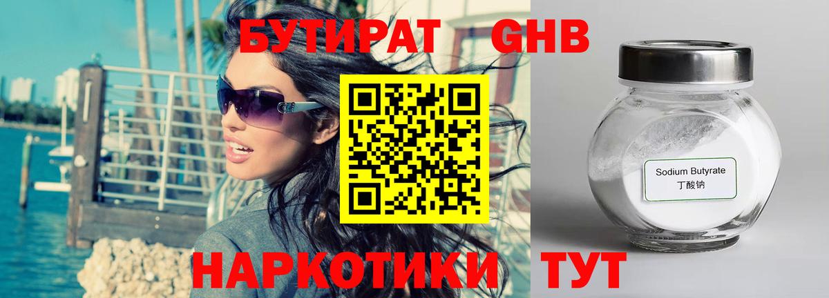 Костомукша  БУТИРАТ вода  Вход с VPN 
