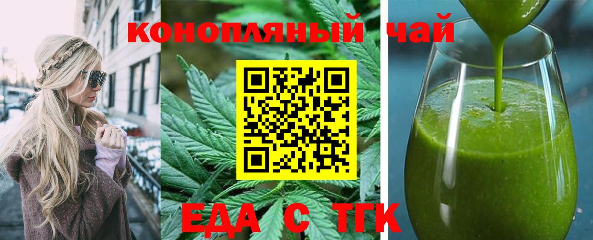Костомукша  Cannafood конопля  Вход с VPN 