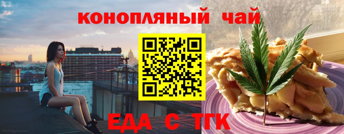 Cannafood марихуана Костомукша