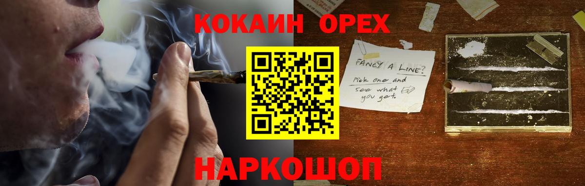 COCAIN Эквадор  Вход с VPN  Костомукша 