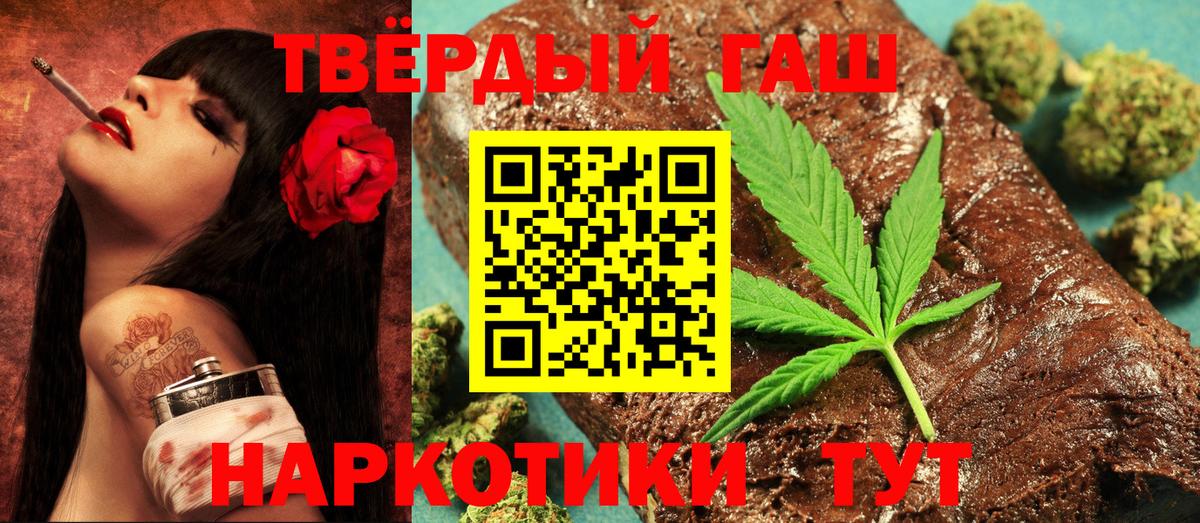 Гашиш Premium  ГАШ  Костомукша  Вход с VPN 