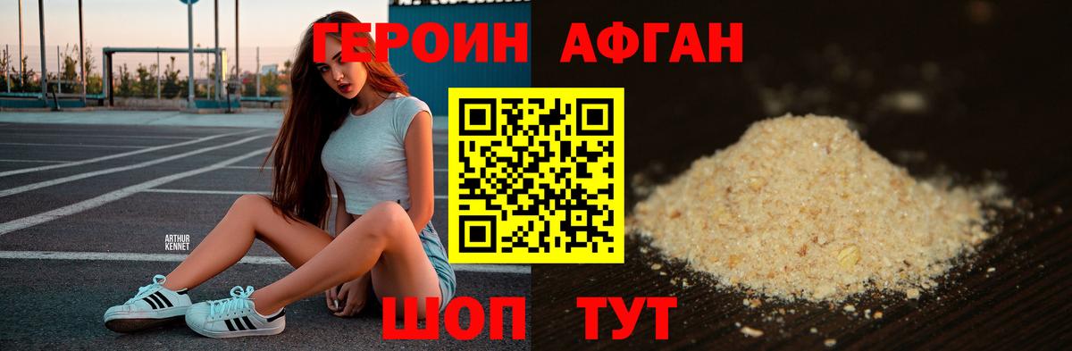 Костомукша  Героин хмурый  Вход с VPN 