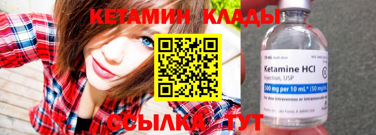 маркетплейс состав  КЕТАМИН VHQ  Вход с VPN  Костомукша  КЕТАМИН ketamine 