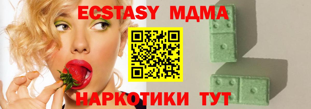 МДМА  Вход с VPN  Костомукша  MDMA VHQ 
