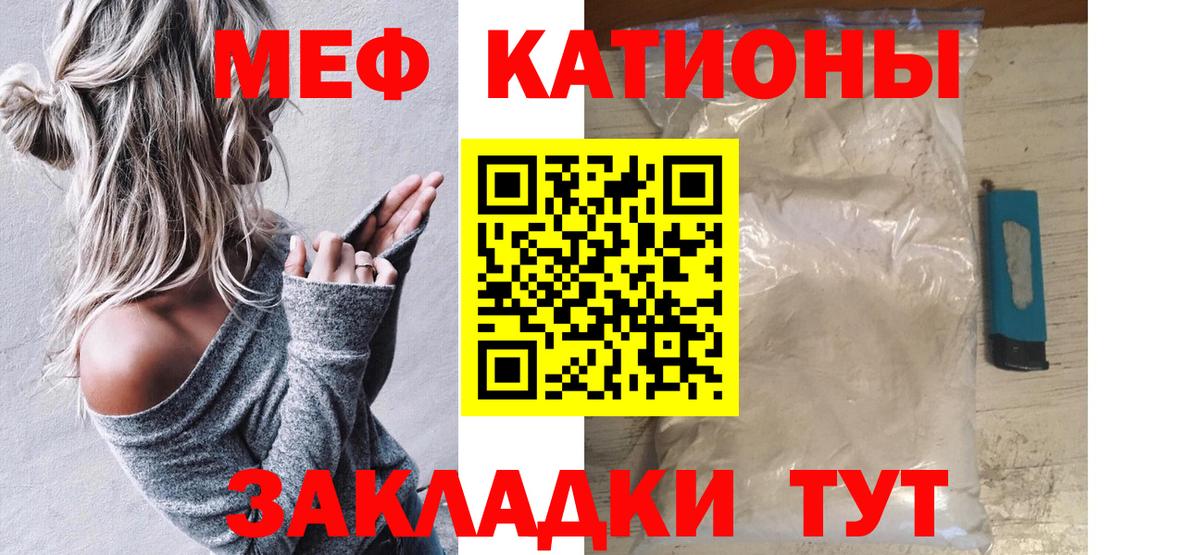 Мефедрон  МЯУ-МЯУ mephedrone  Костомукша  МЯУ-МЯУ  МЯУ-МЯУ 4 MMC  купить наркоту  Вход с VPN 