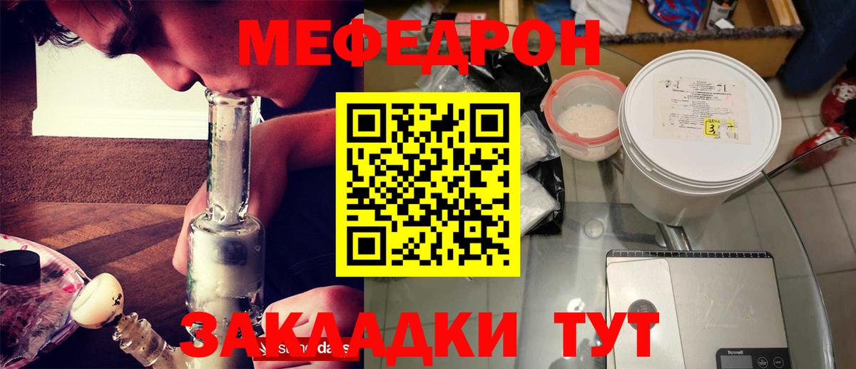 Меф мяу мяу кристаллы Костомукша