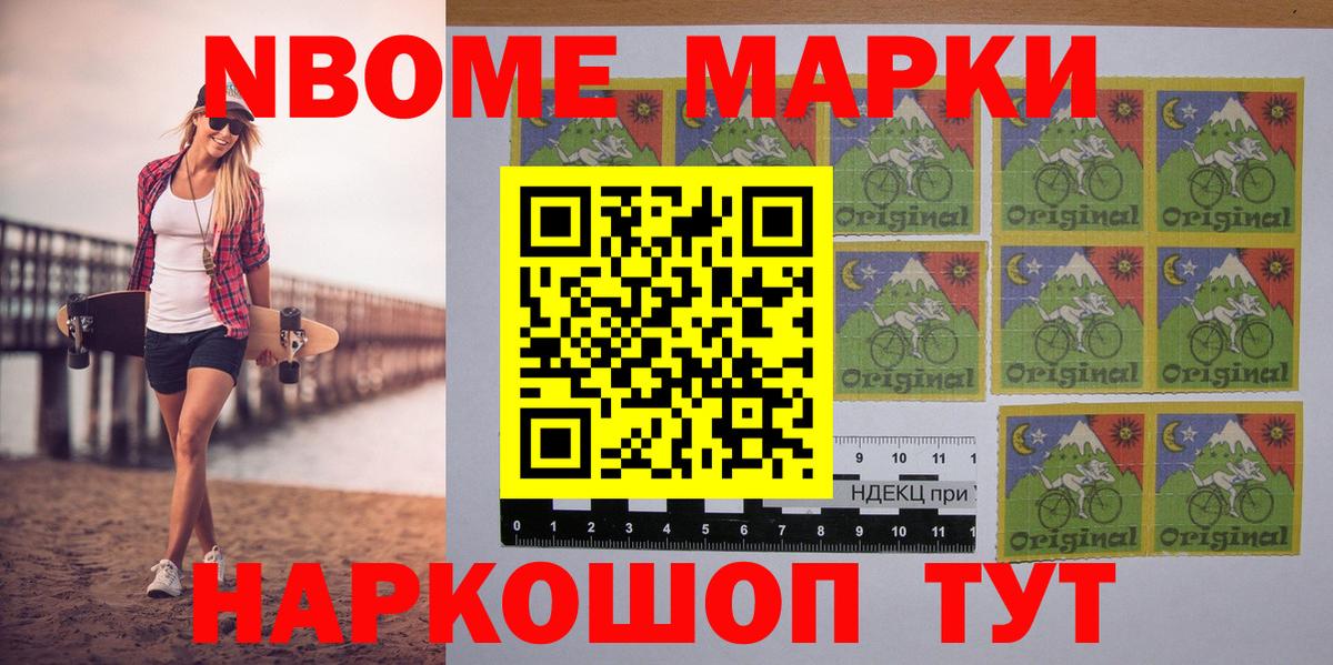 Наркотические марки 1,5мг  Вход с VPN  Костомукша 
