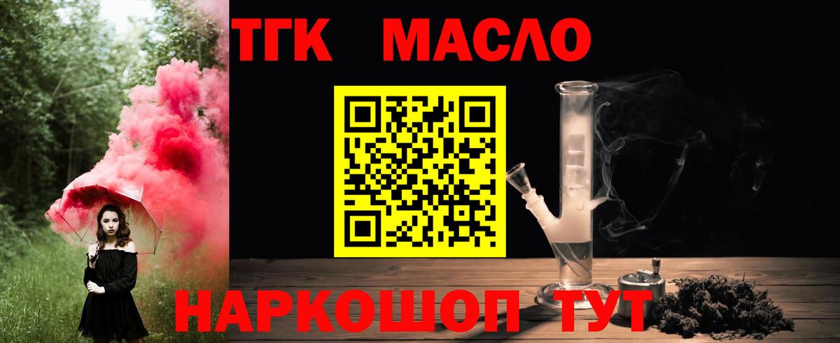 Костомукша  Дистиллят ТГК THC oil  Вход с VPN 