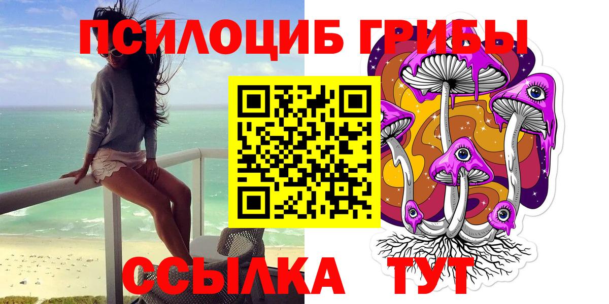 Галлюциногенные грибы MAGIC MUSHROOMS Костомукша